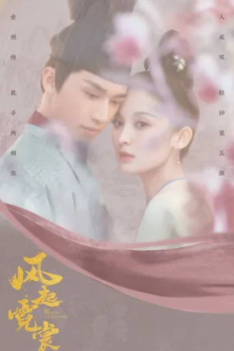 Póster de Weaving a Tale of Love