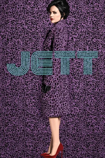 Постер jett