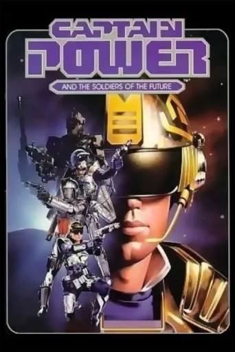 Постер Captain Power and the Soldiers of the Future