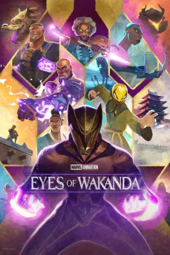 Постер Eyes of Wakanda