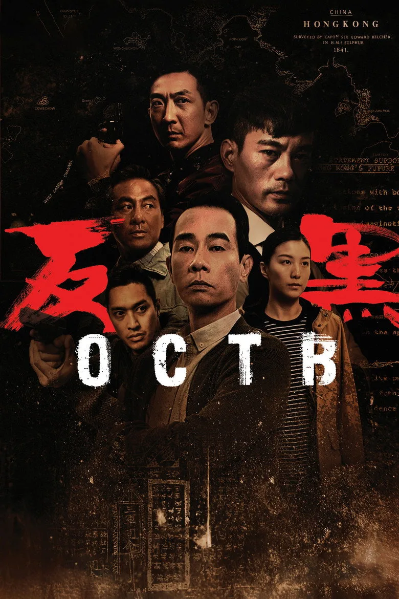 OCTB posteri