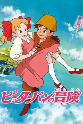 Póster de The Adventures of Peter Pan