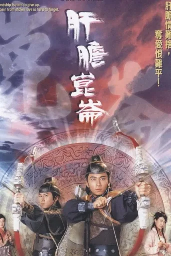 Póster de Guts of Man