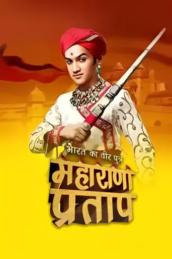 Póster de Brave Son of India: Maharana Pratap