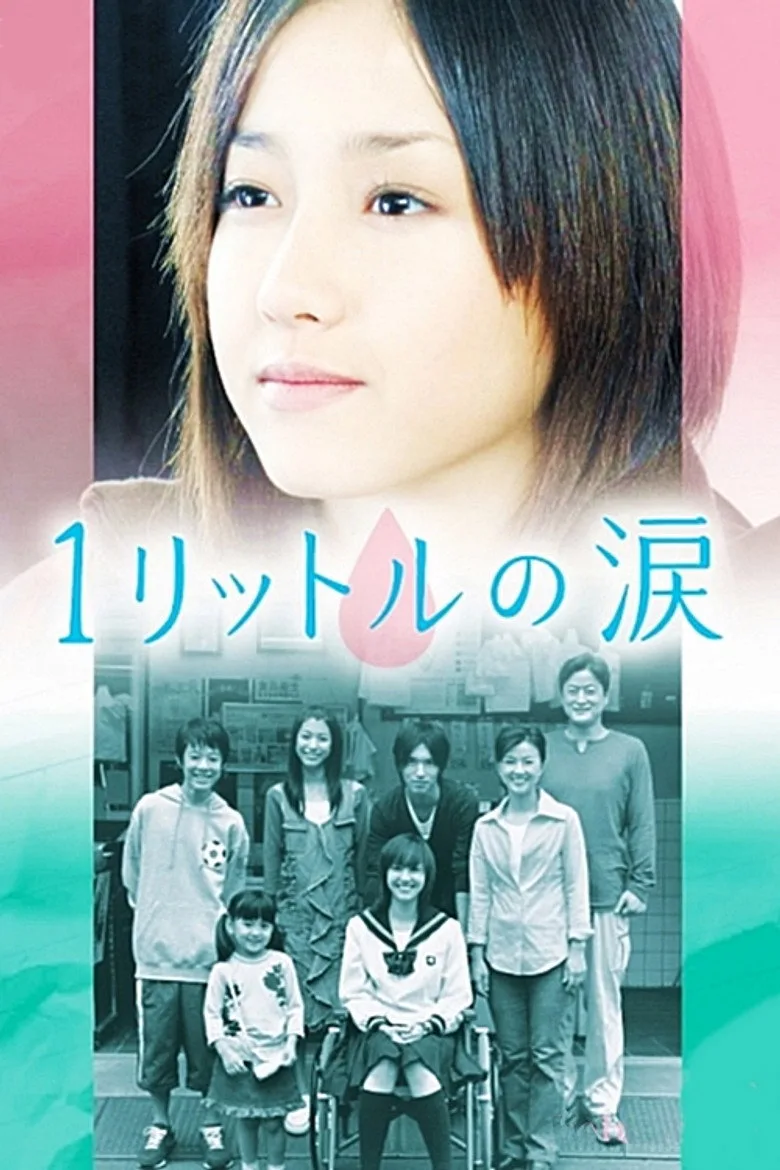 1 Litre of Tears posteri