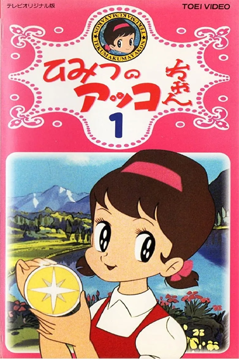 póster de Akko-chan's Secret