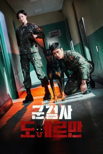 Poster for Military Prosecutor Doberman