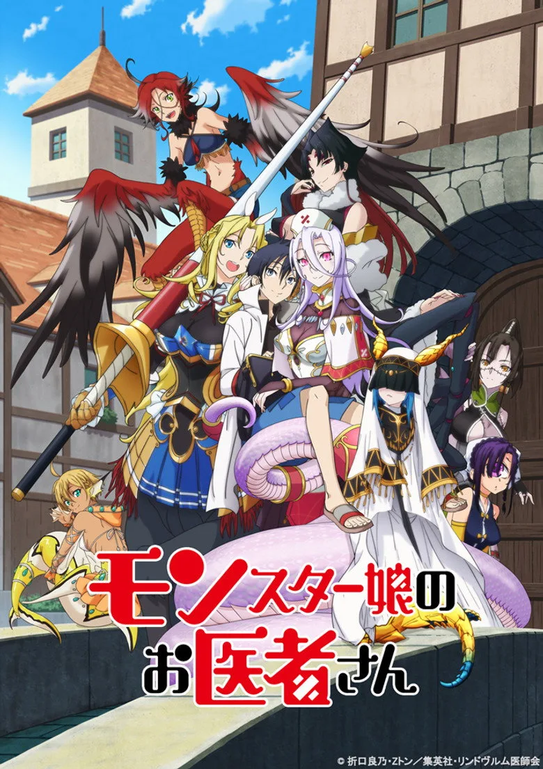 póster de Monster Girl Doctor