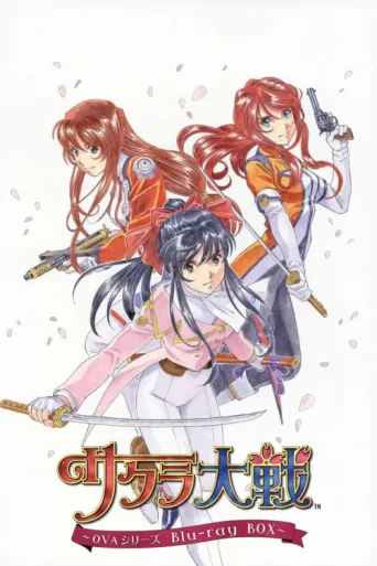 ملصق Sakura Wars