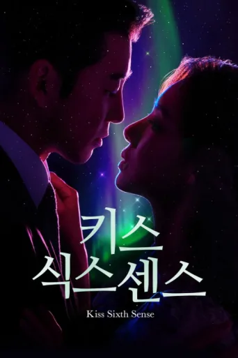 Poster for Kiss Sixth Sense
