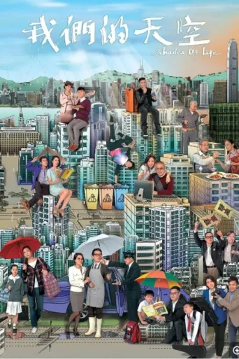 Póster de Shades of Life