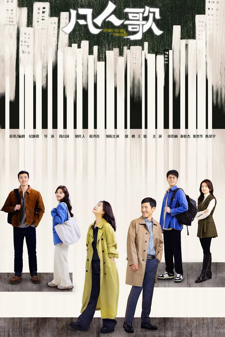 Born to be the One posteri