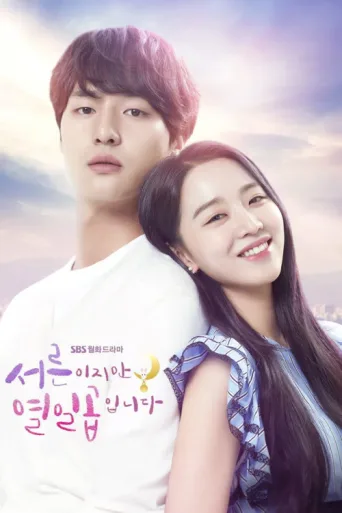 Póster de Still 17
