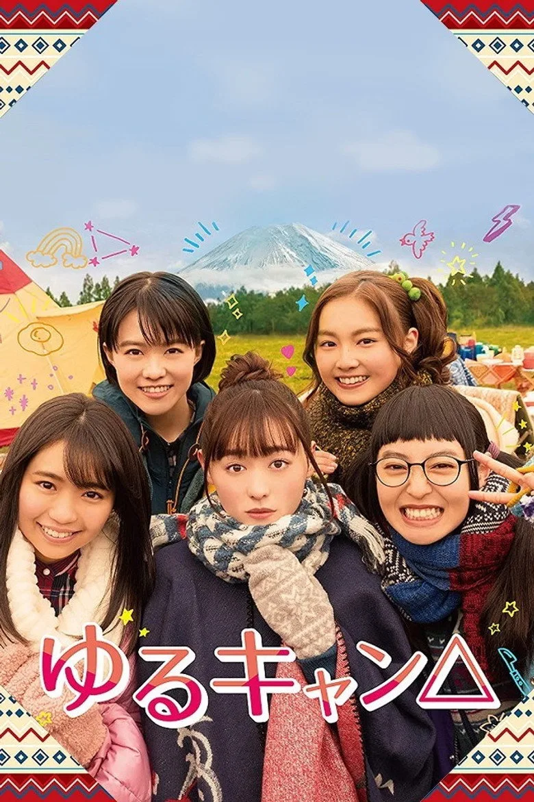 постер Yuru Camp△