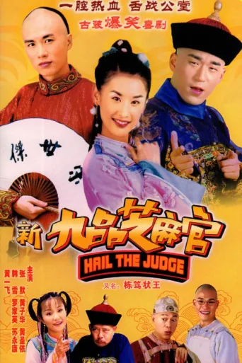 Póster de Hail The Judge