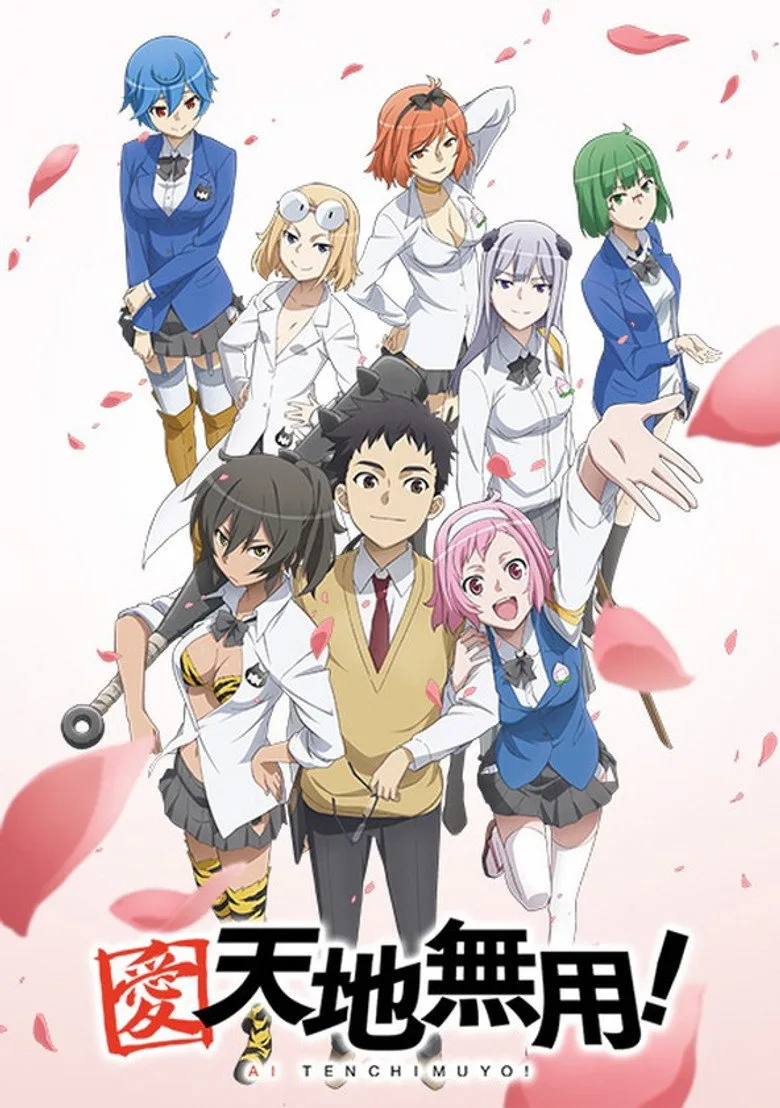 ملصق Ai Tenchi Muyo!