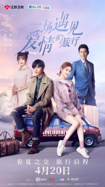 Póster de Love Journey