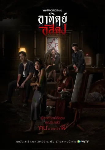 Póster de After Dark