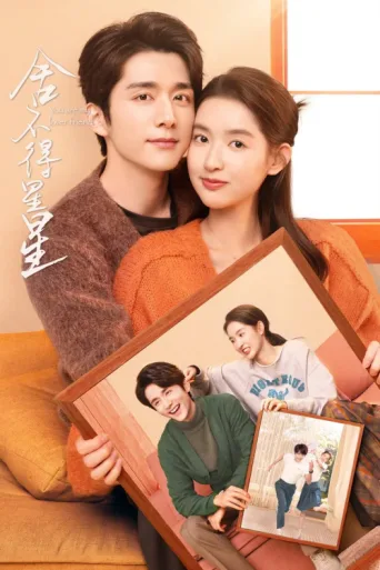 Póster de You Are My Lover Friend