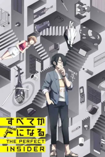 Póster de The Perfect Insider