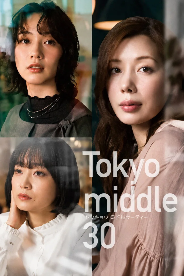 póster de Tokyo middle 30