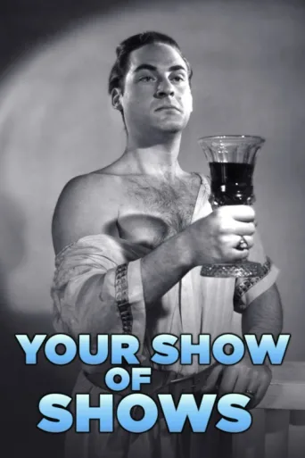 ملصق Your Show of Shows