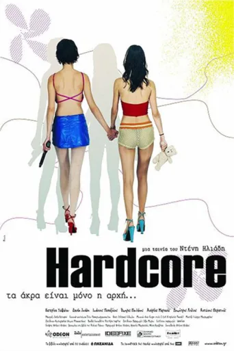 ملصق Hardcore