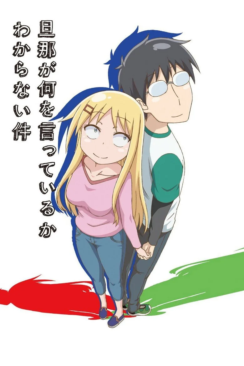 póster de I Can't Understand What My Husband Is Saying