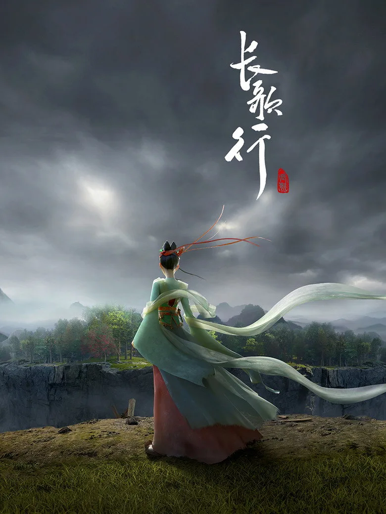 Chang Ge Xing posteri