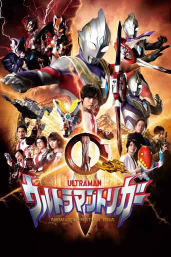 Póster de Ultraman Trigger: New Generation Tiga