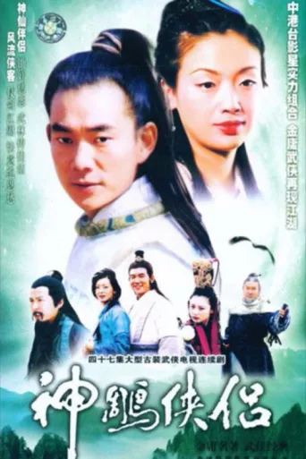Poster for The Return of the Condor Heroes