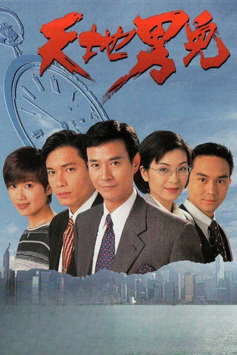 póster de Cold Blood Warm Heart
