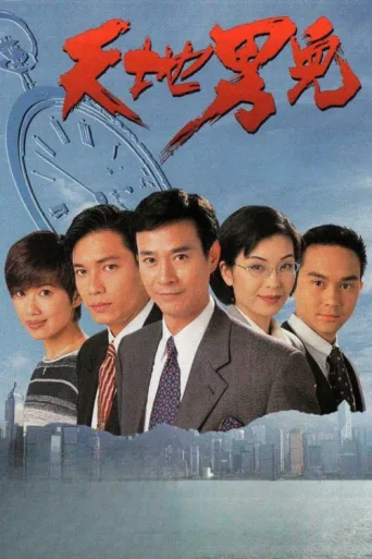 Póster de Cold Blood Warm Heart