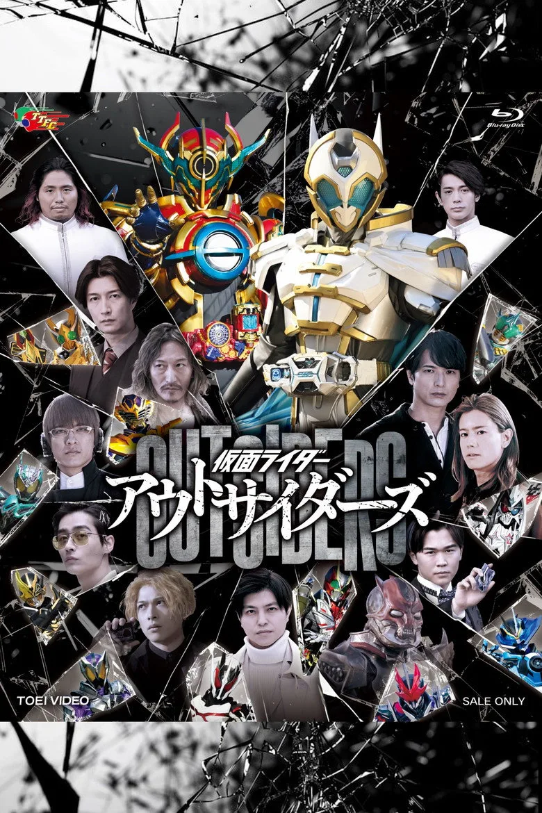постер Kamen Rider Outsiders