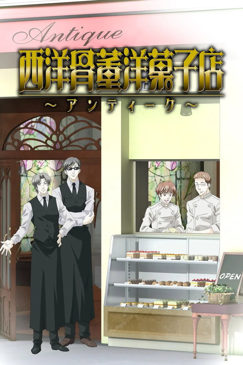 Antique Bakery poster