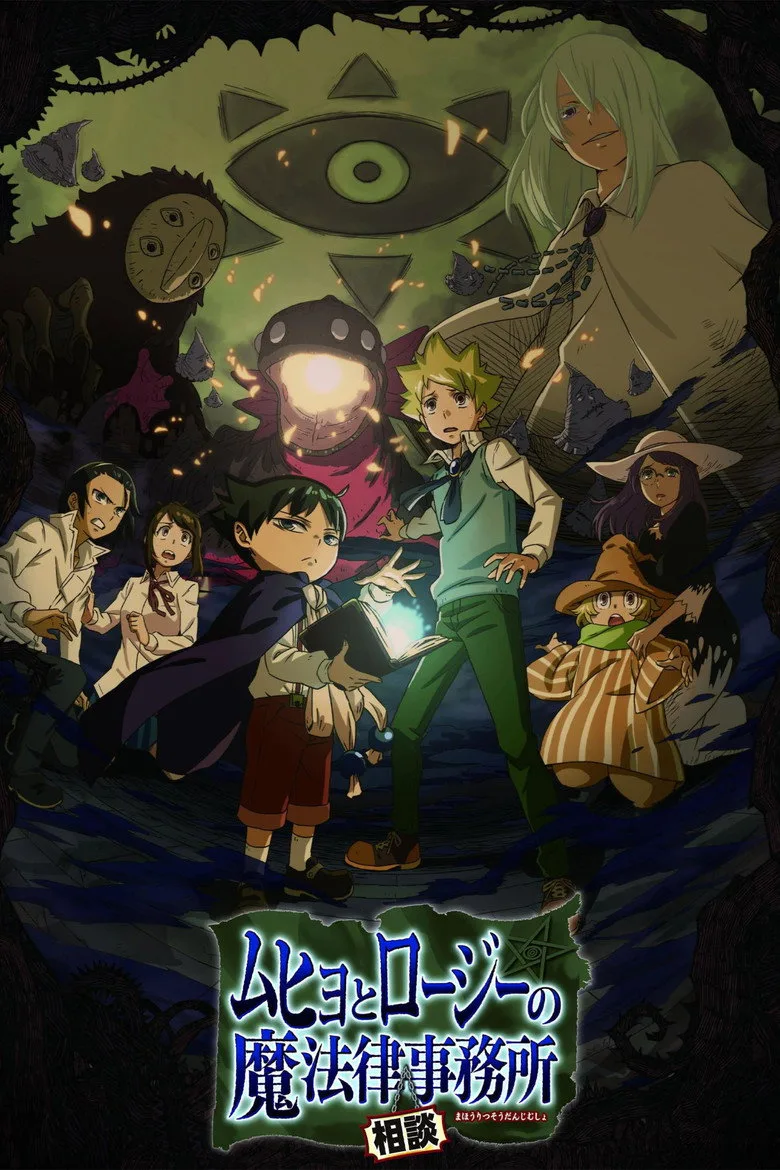 Muhyo & Roji's Bureau of Supernatural Investigation poster