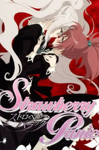 Poster for Strawberry Panic