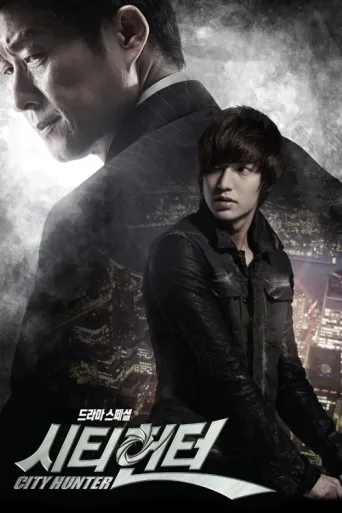Poster for City Hunter