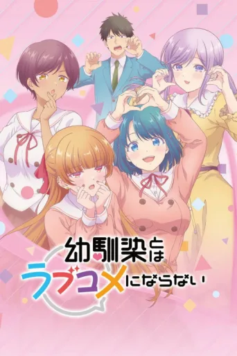 Póster de You Can't Be in a Rom-Com with Your Childhood Friends!