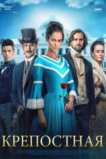 Póster de Love in Chains