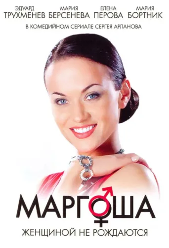ملصق Margosha
