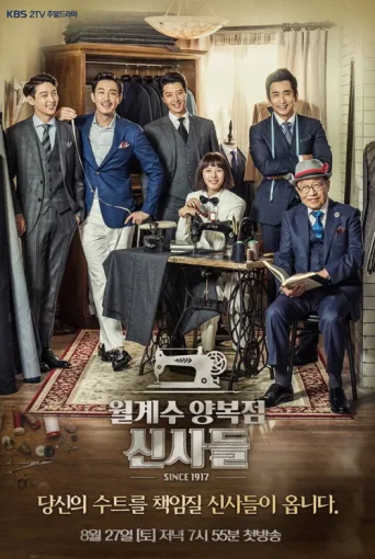 ملصق The Gentlemen of Wolgyesu Tailor Shop
