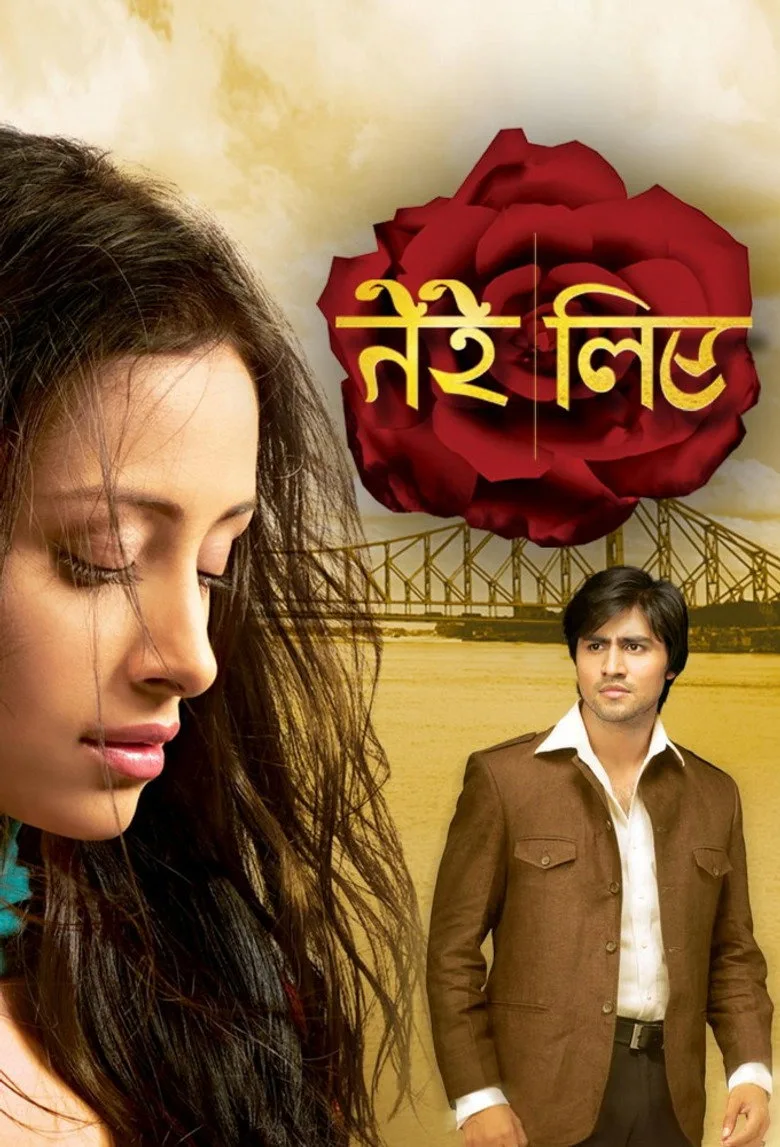 Tere Liye posteri