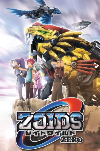 Постер Zoids Wild Zero