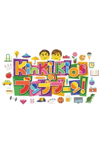 Póster de KinKi Kids no Bunbuboon