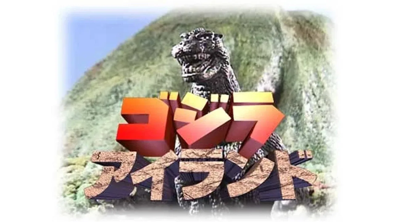 خلفية لـ Godzilla Island