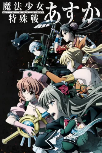 Póster de Magical Girl Spec-Ops Asuka