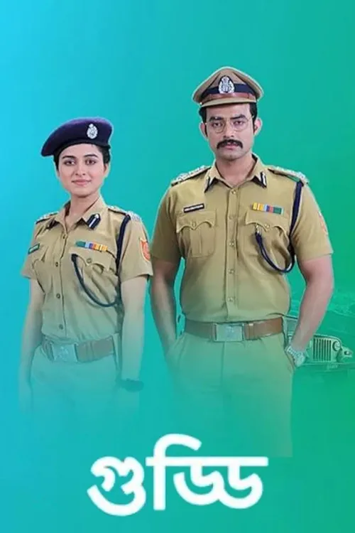 Guddi