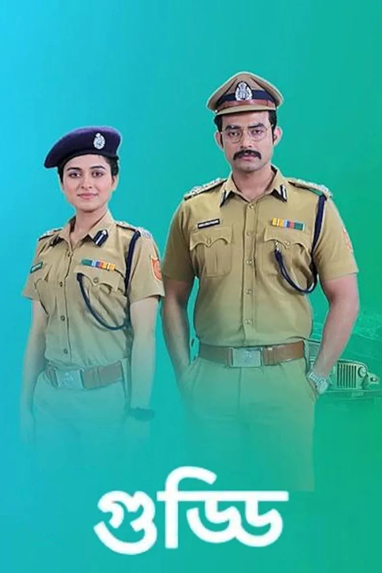 Guddi posteri