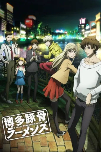 Póster de Hakata Tonkotsu Ramens